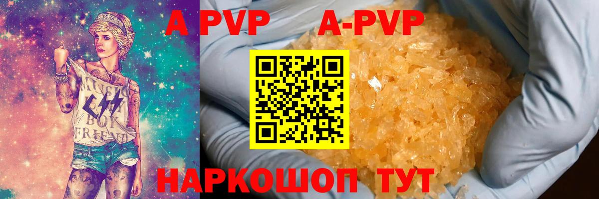 сколько стоит  Вход с VPN  Можга  A PVP кристаллы  A-PVP крисы CK  Alpha-PVP Соль 