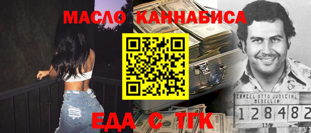 Можга  Еда ТГК конопля  Вход с VPN 