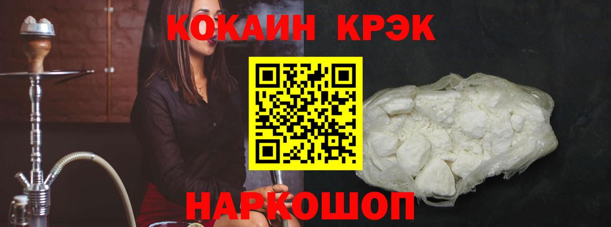 COCAIN Fish Scale  наркотики  Можга  КОКАИН Боливия  Вход с VPN 