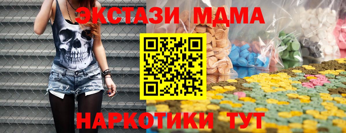 ЭКСТАЗИ  Ecstasy MDMA  Вход с VPN  Можга  Экстази Дубай 