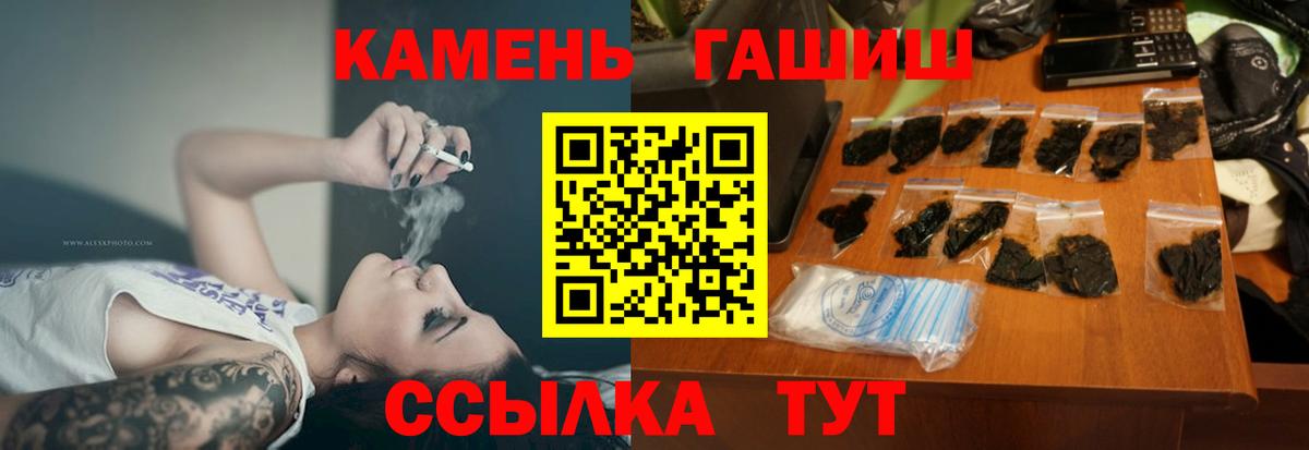 ГАШ гарик  Вход с VPN  ГАШИШ  Можга 