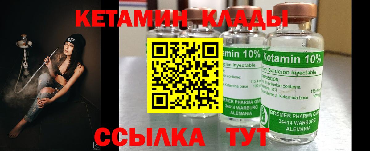Кетамин ketamine Можга