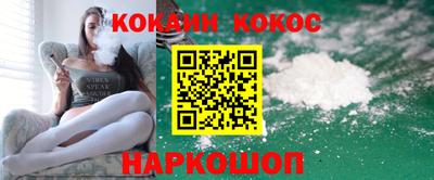 кокаин перу Сланцы