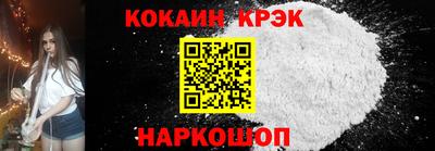 COCAINE Славгород