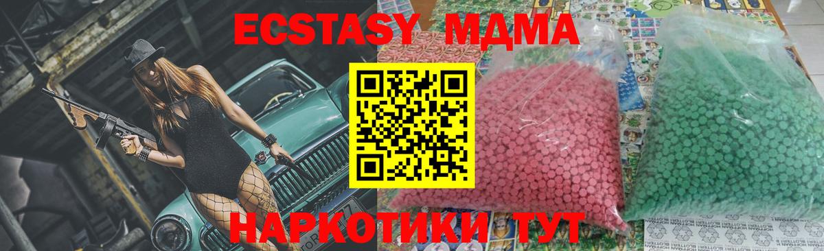 Можга  МДМА молли  Вход с VPN  MDMA crystal 