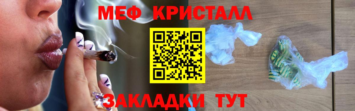 Меф Можга