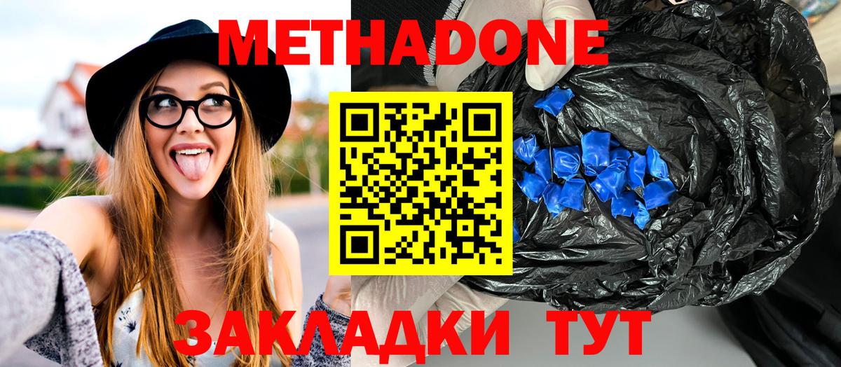 Метадон белоснежный Можга