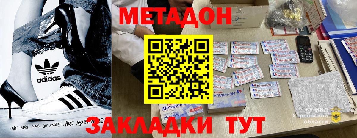 Можга  МЕТАДОН methadone  Вход с VPN 
