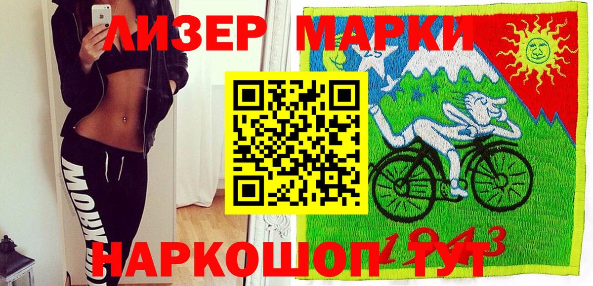 где найти   Вход с VPN  Можга  Наркотические марки 1,5мг  Наркотические марки 