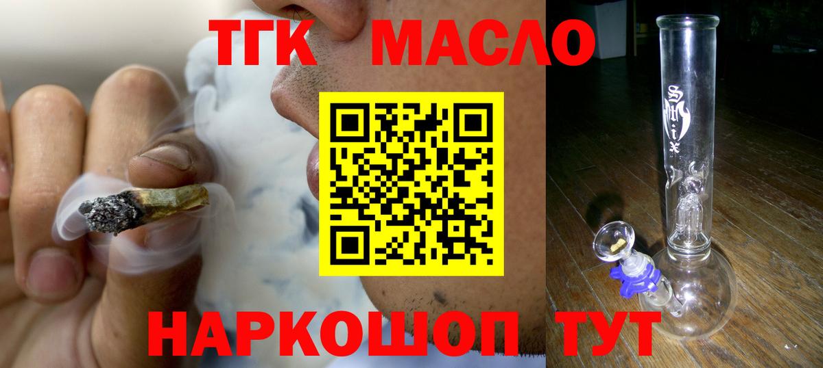 где продают   Вход с VPN  Можга  Дистиллят ТГК концентрат 