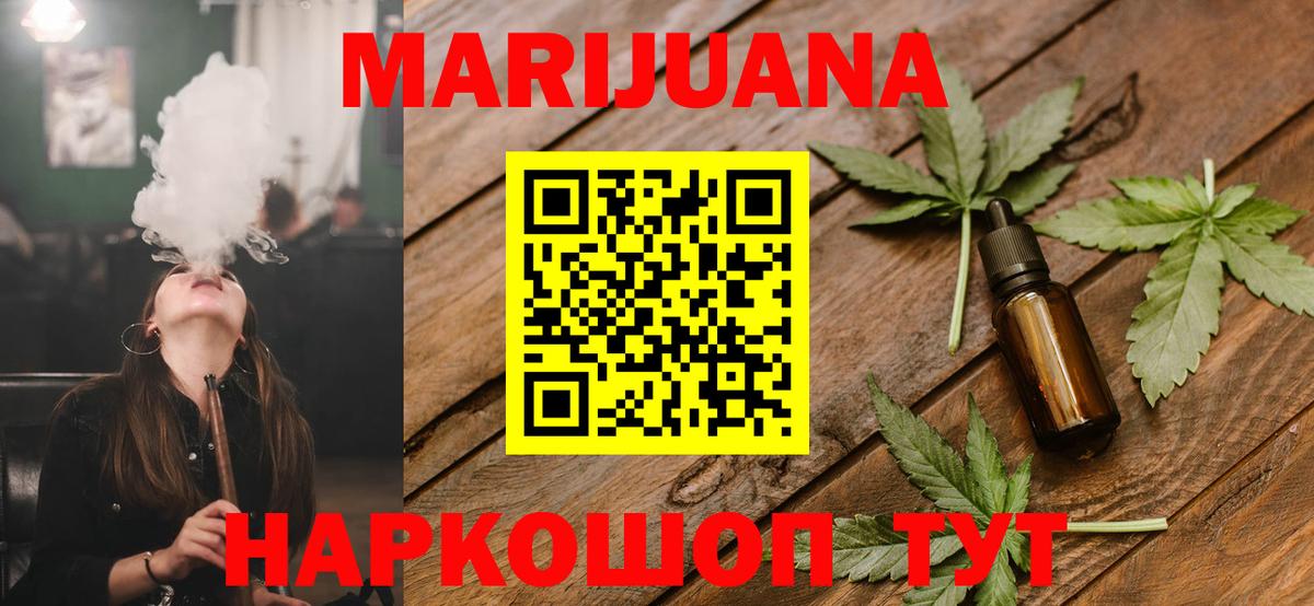 МАРИХУАНА тримм Можга